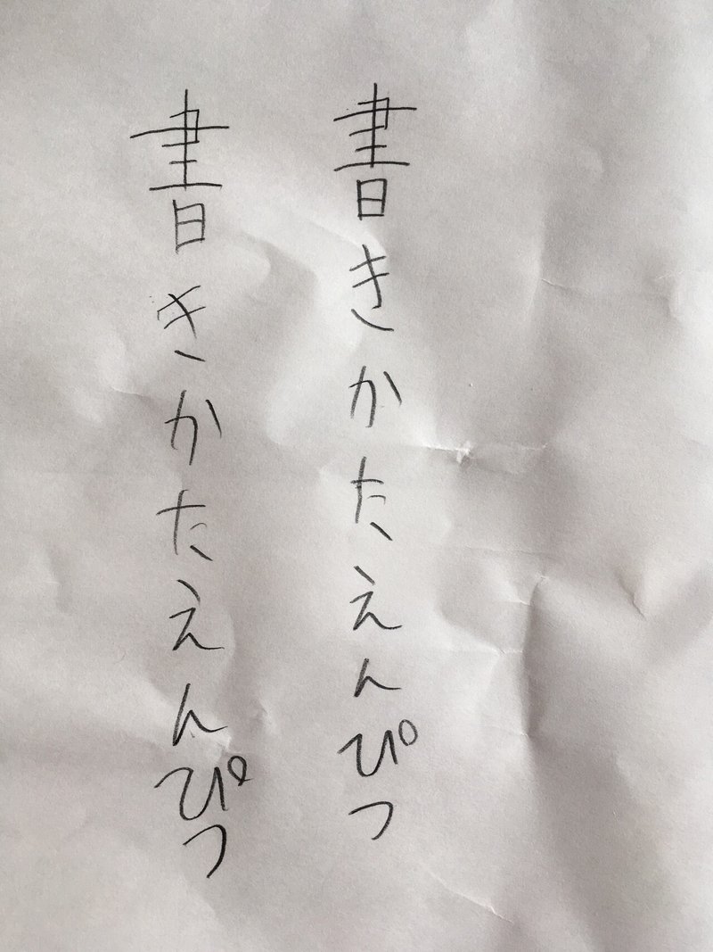 トンボの きれいに消えるかきかたえんぴつ は きれいに文字が消えるのか ハイライタ Note トンボの きれいに消えるかきかたえんぴつ は きれいに文字が消えるのか ハイライタ Note