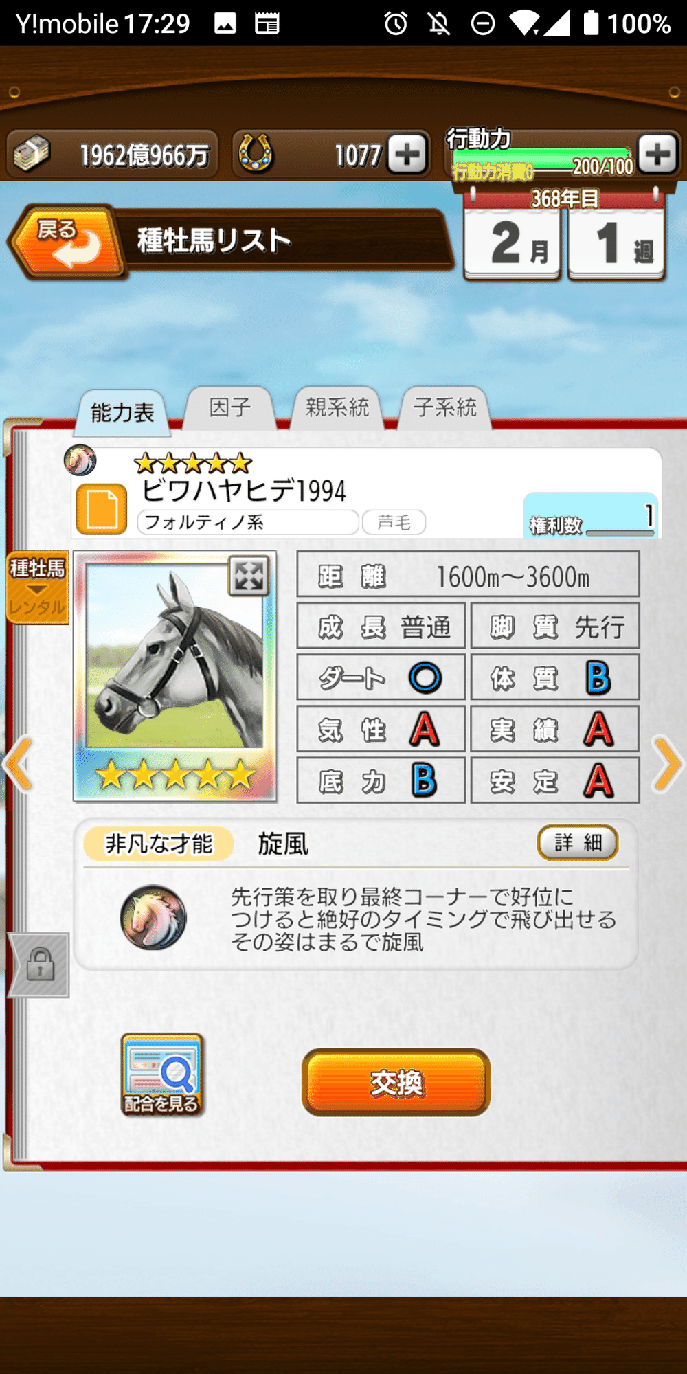 ダビマス初心者のダビマス攻略 キミちゃん牧場 Note ダビマス初心者のダビマス攻略 キミちゃん牧場 Note