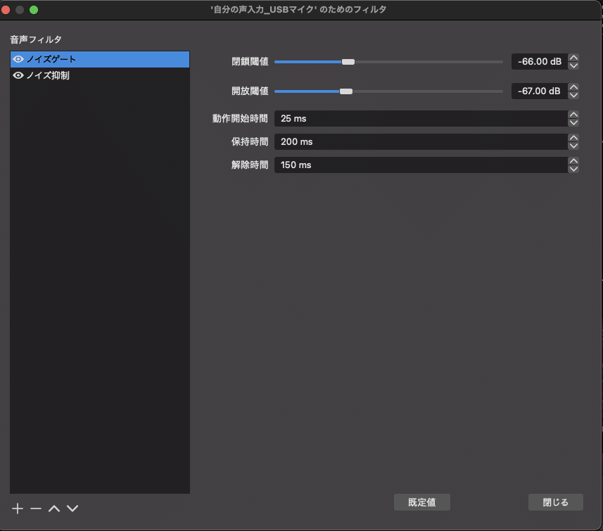 Obsでマイク音声ノイズ音量を下げる方法 フィルター設定のやり方 Gafaを使い倒すnote Note Obsでマイク音声ノイズ音量を下げる方法 フィルター設定のやり方 Gafaを使い倒すnote Note