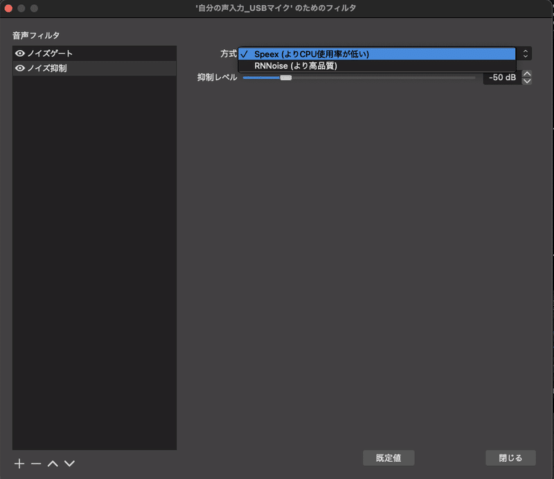 Obsでマイク音声ノイズ音量を下げる方法 フィルター設定のやり方 Gafaを使い倒すnote Note