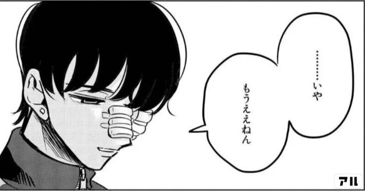 読み切りで垣間見る 底辺 の魅力 ちゃんめい マンガ ライター Note