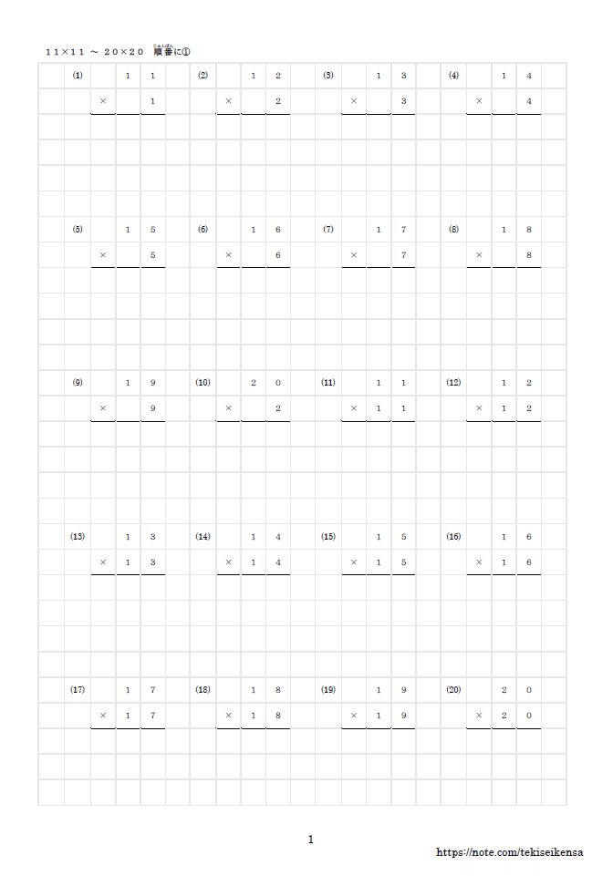 中学受験 算数 11 11 30 30 平方数プリント 中高一貫 適性検査解説 Note 中学受験 算数 11 11 30 30 平方数プリント 中高一貫 適性検査解説 Note