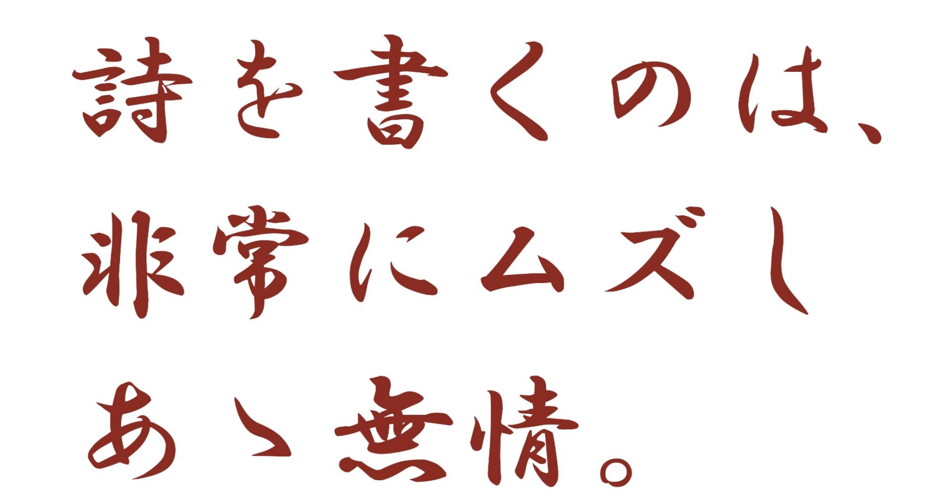 作曲より作詞の方が100億倍ムズい理由｜ガルフィ＠楽曲制作
