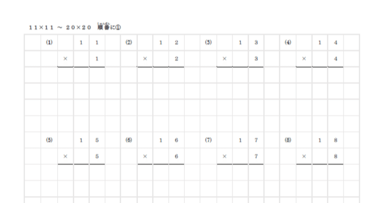 中学受験 算数 11 11 30 30 平方数プリント 中高一貫 適性検査解説 Note 中学受験 算数 11 11 30 30 平方数プリント 中高一貫 適性検査解説 Note
