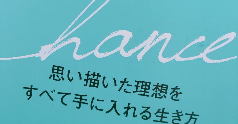 全てを手に入れたい女性のための本 岩下知代 Note