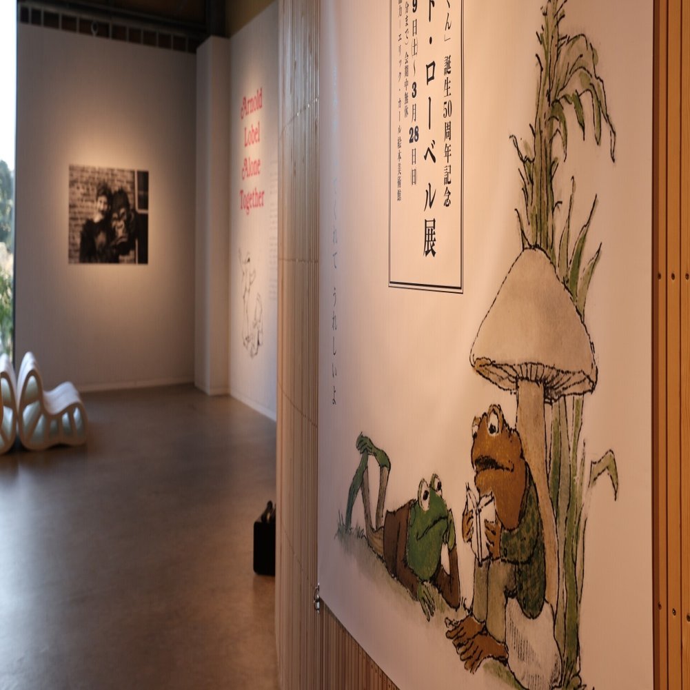 アーノルドの幸せな日々