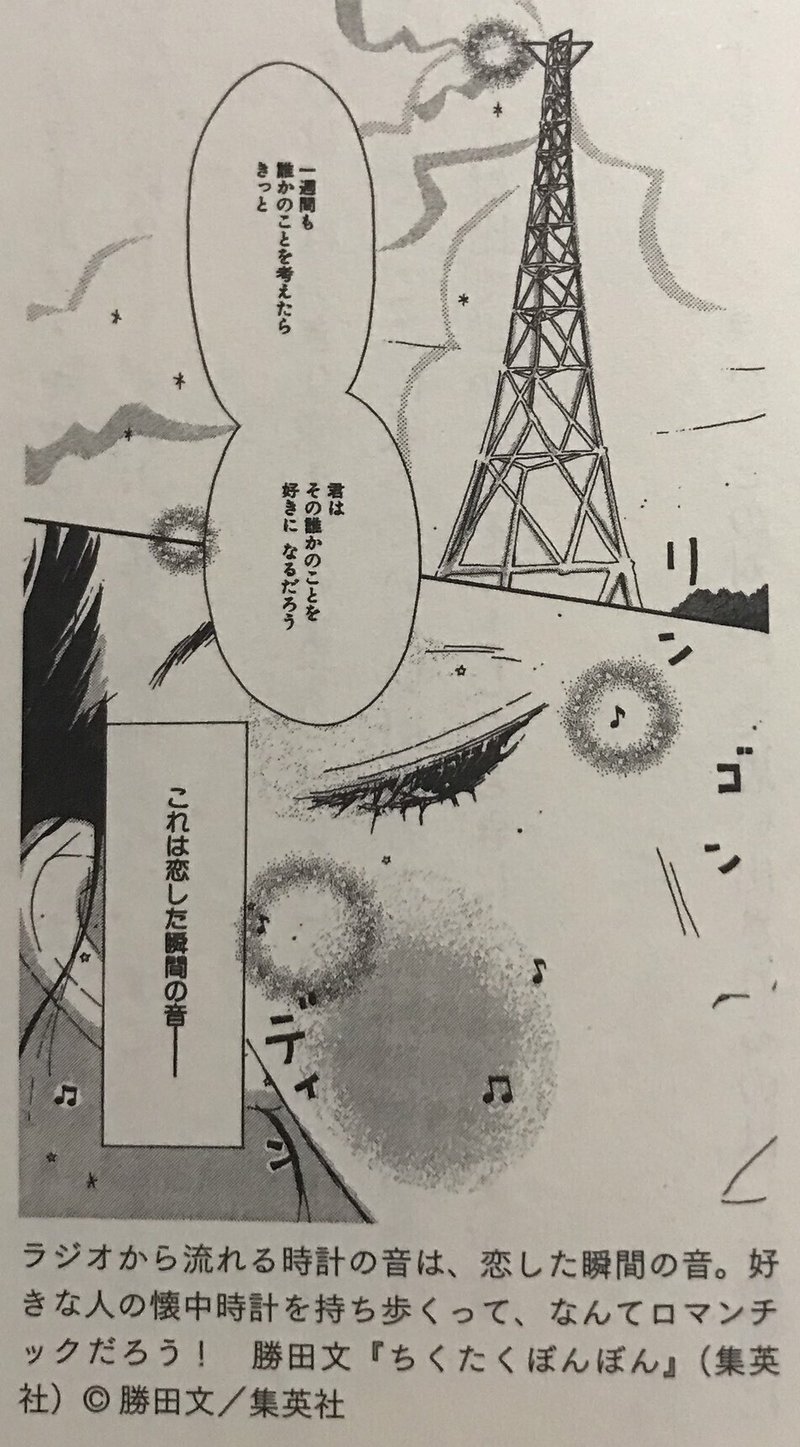 さざなみ書評 マンガと音楽の甘い関係 プレクトラム結社 Note さざなみ書評 マンガと音楽の甘い関係 プレクトラム結社 Note