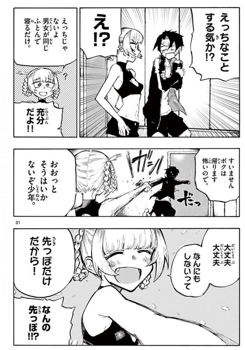 レビュー よふかしのうた アンチ 日常系 としての日常系 いさお Note