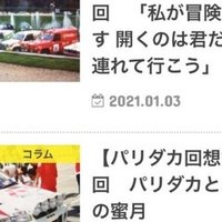 かつて素材だったワタシ ファッションモデル時代 Yuugen Nakada Note
