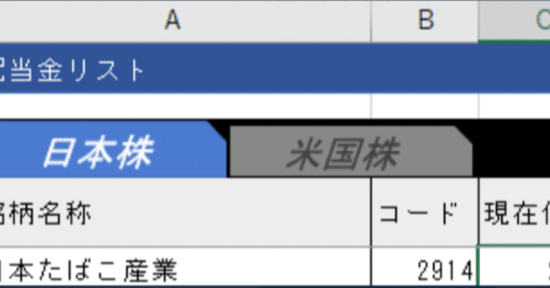 楽天rssで株の自動データ取得をざっくり知れる記事 オオニシケント Note