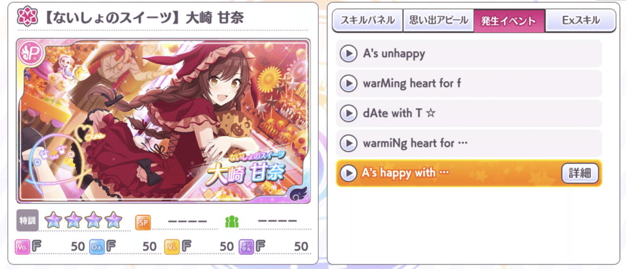 全てのコミュを読んでいないと そのキャラの解釈を語ってはいけないのか シャニマス げっこう Note