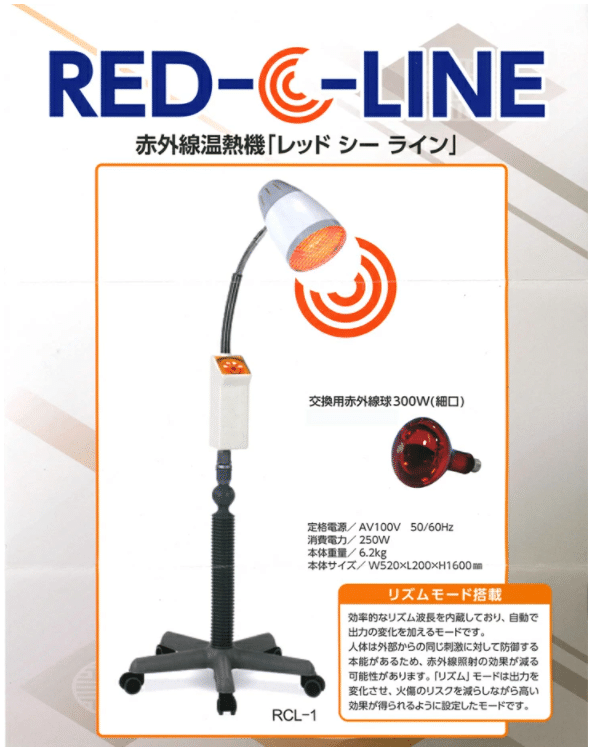【楽天市場】赤外線温熱機 RED-C-LINE (レッド シー ライン) 【smtb-s】：TANN