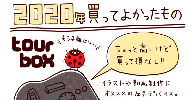 左手デバイス の新着タグ記事一覧 Note つくる つながる とどける