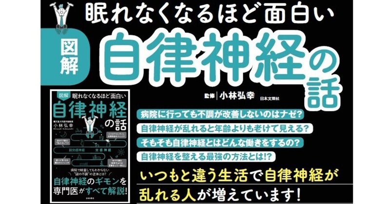 禁煙治療開始 健康のカギは腸とウォーキング 自律神経の話 のあよなパパ Note 禁煙治療開始 健康のカギは腸とウォーキング 自律神経の話 のあよなパパ Note