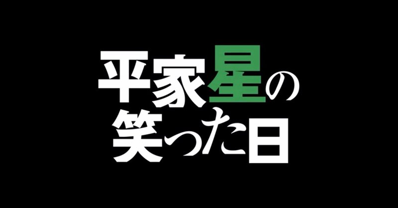 リゼロ 43話 平家星の笑った日 感想 ネタバレ Max 神アニメ研究家 道楽舎 Note リゼロ 43話 平家星の笑った日 感想 ネタバレ Max 神アニメ研究家 道楽舎 Note