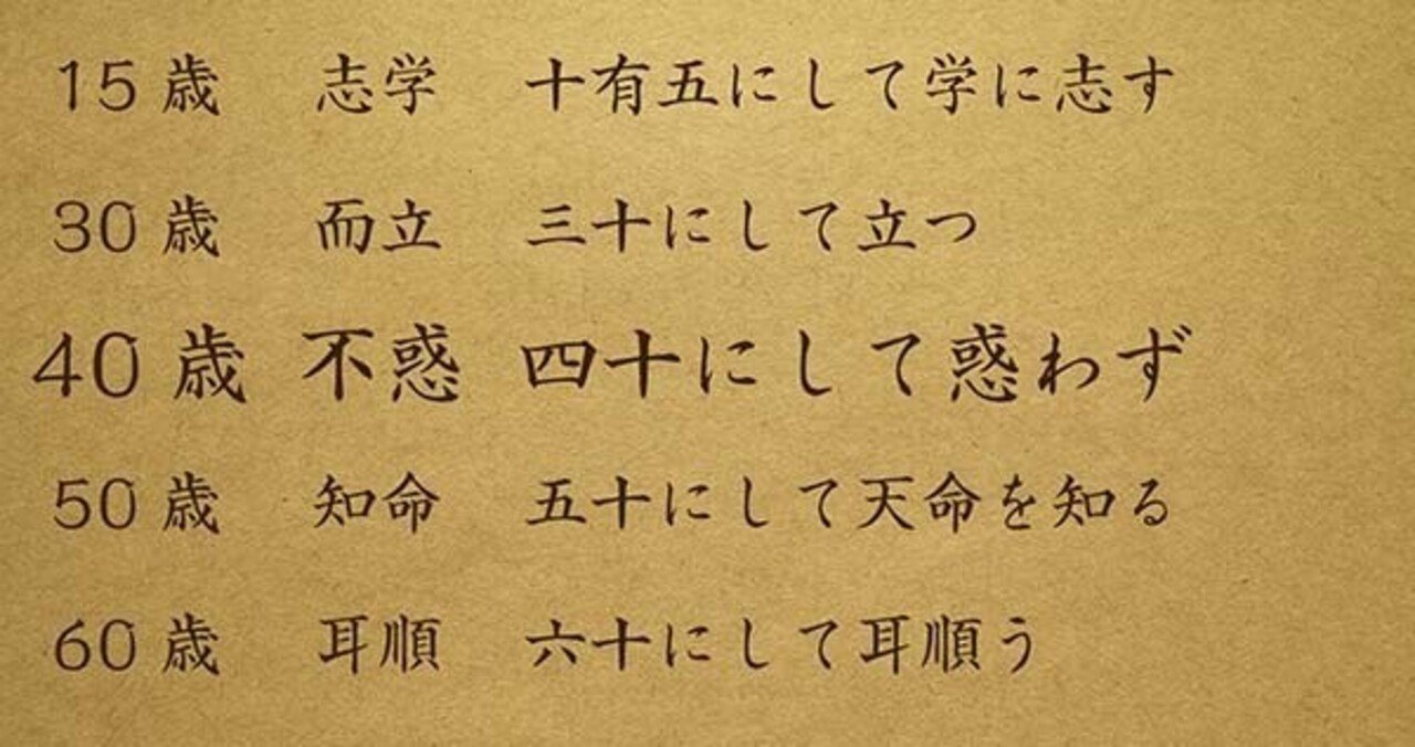 30代最後の日に想う40代の抱負はただ一つ もう一度生きたい10年間を生きる やす 銀座 助家 Note 30代最後の日に想う40代の抱負はただ一つ もう一度生きたい10年間を生きる やす 銀座 助家 Note