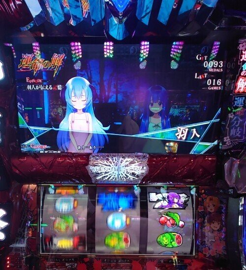 45 パチスロ稼働日記【ひぐらしのなく頃に 祭2】無限に楽しめる6 45 パチスロ稼働日記【ひぐらしのなく頃に 祭2】無限に楽しめる6