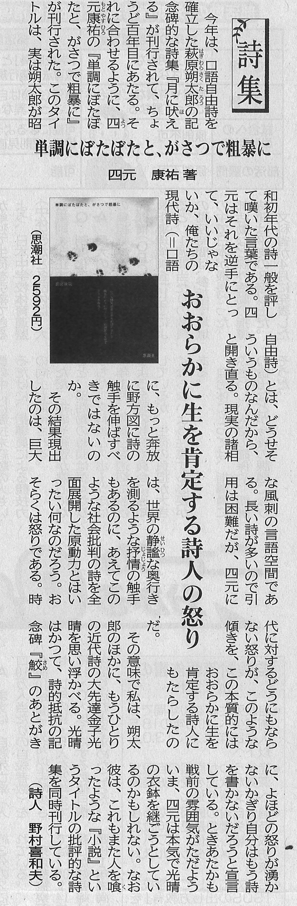 野村喜和夫　第一詩集　川萎え maxresdefault.jpg?sqp=-