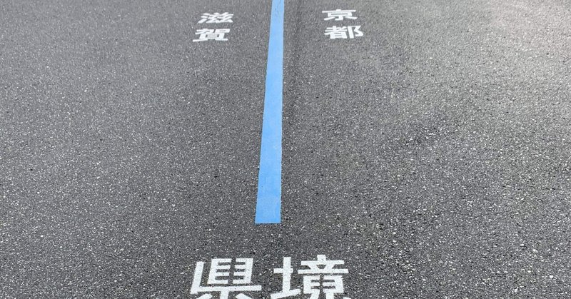 回転まできっちり回すよねながの今年の抱負 よねなが Note