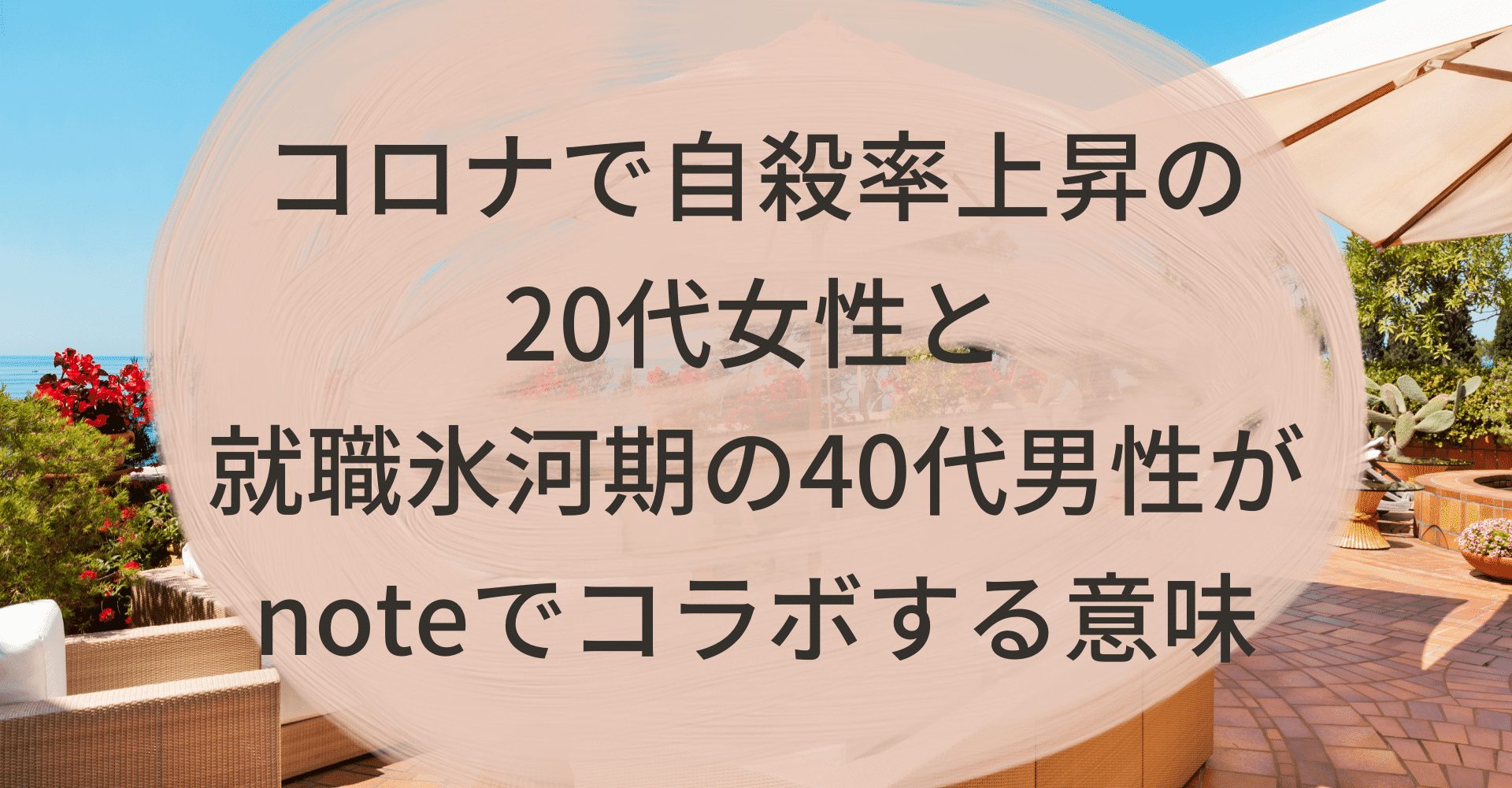 あるいは40代男性が 女性がたくさん入っている会議は時間がかかる と言わないために Qbc Note あるいは40代男性が 女性がたくさん入っている会議は時間がかかる と言わないために Qbc Note