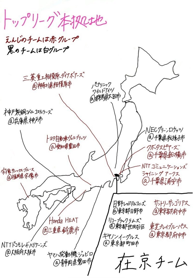最近理解 ラグビーリーグの仕組みとチームの第一印象について書いてみた 釜石シーウェイブス Note
