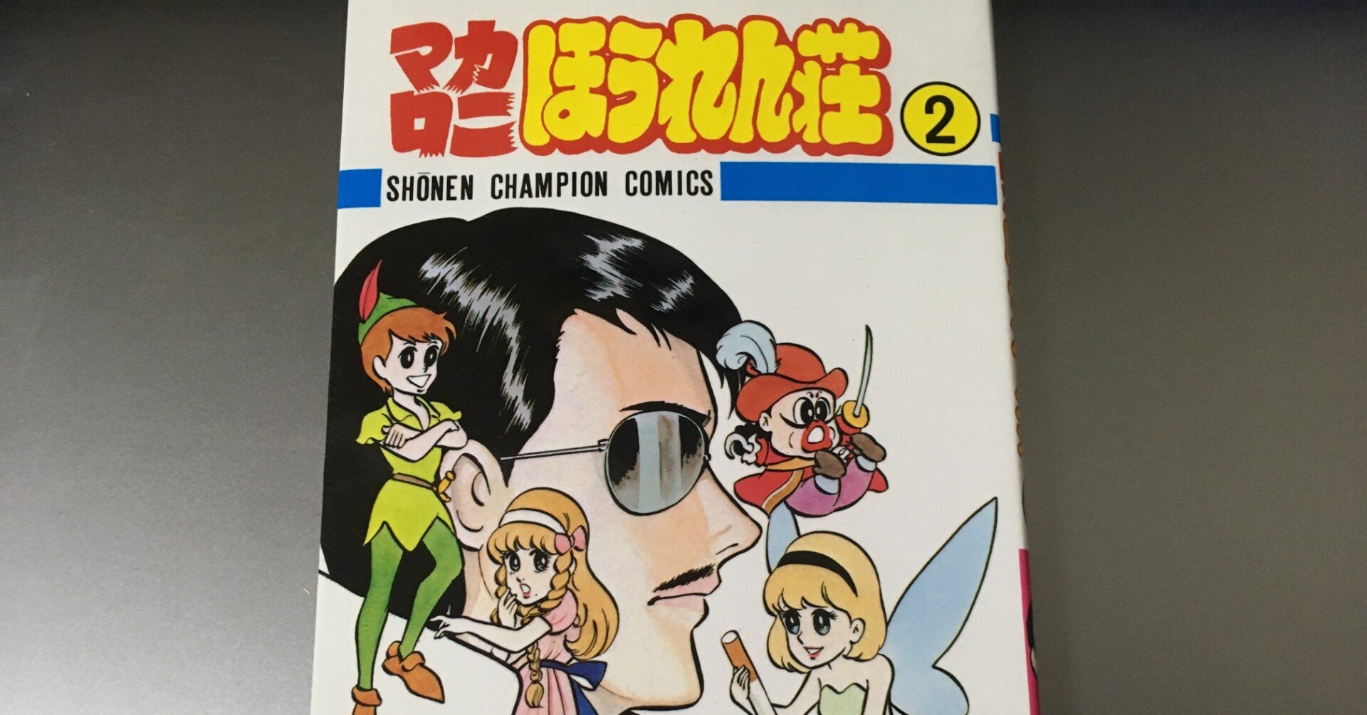 Amazon.co.jp: 70年代 マカロニほうれん荘 全巻セット 10冊 全9