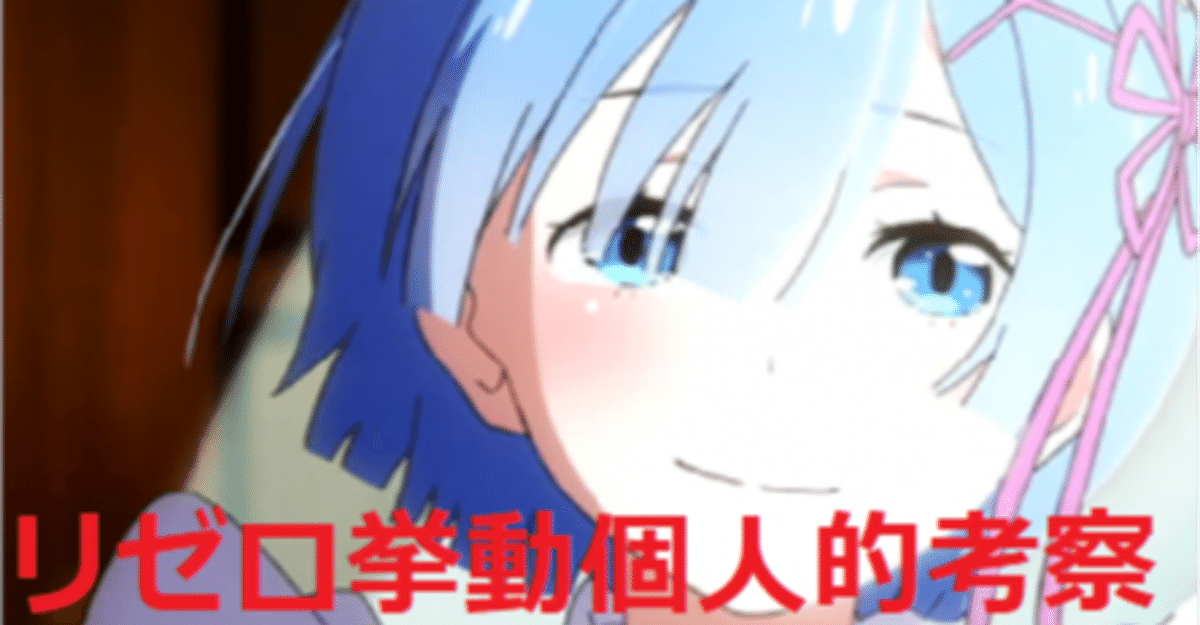 希少⭐︎Re:ゼロから始める異世界生活』×「NEW　ERA」 希少⭐︎Re:ゼロから始める異世界生活』×「NEW ERA」 希少⭐︎Re:ゼロ