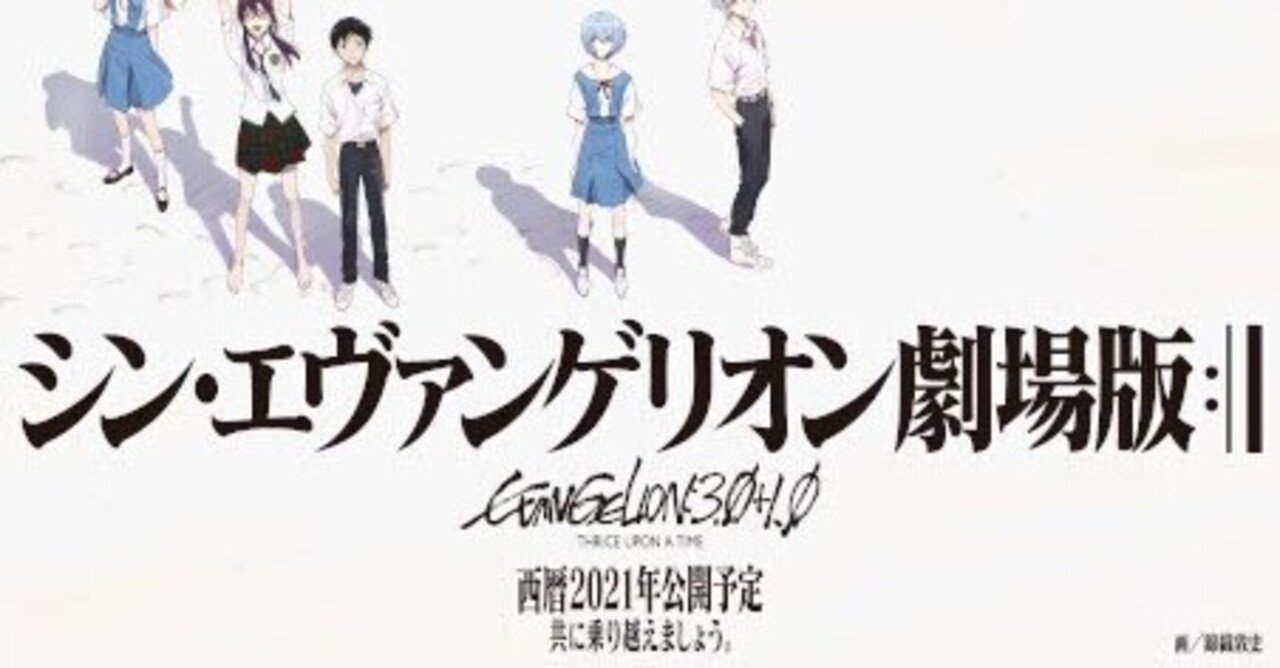 最速 エヴァンゲリオン 英語 意味