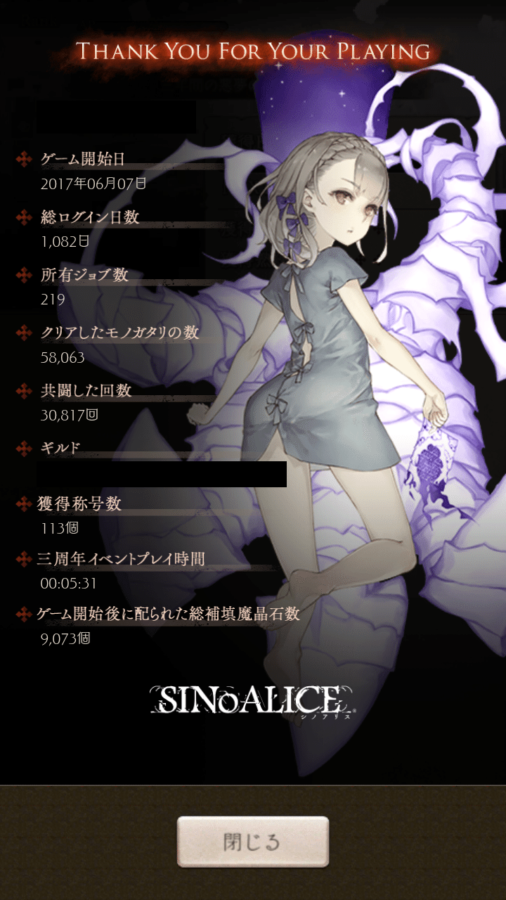 ソーサラーを救いたい シノアリス あまかぜ Note ソーサラーを救いたい シノアリス あまかぜ Note