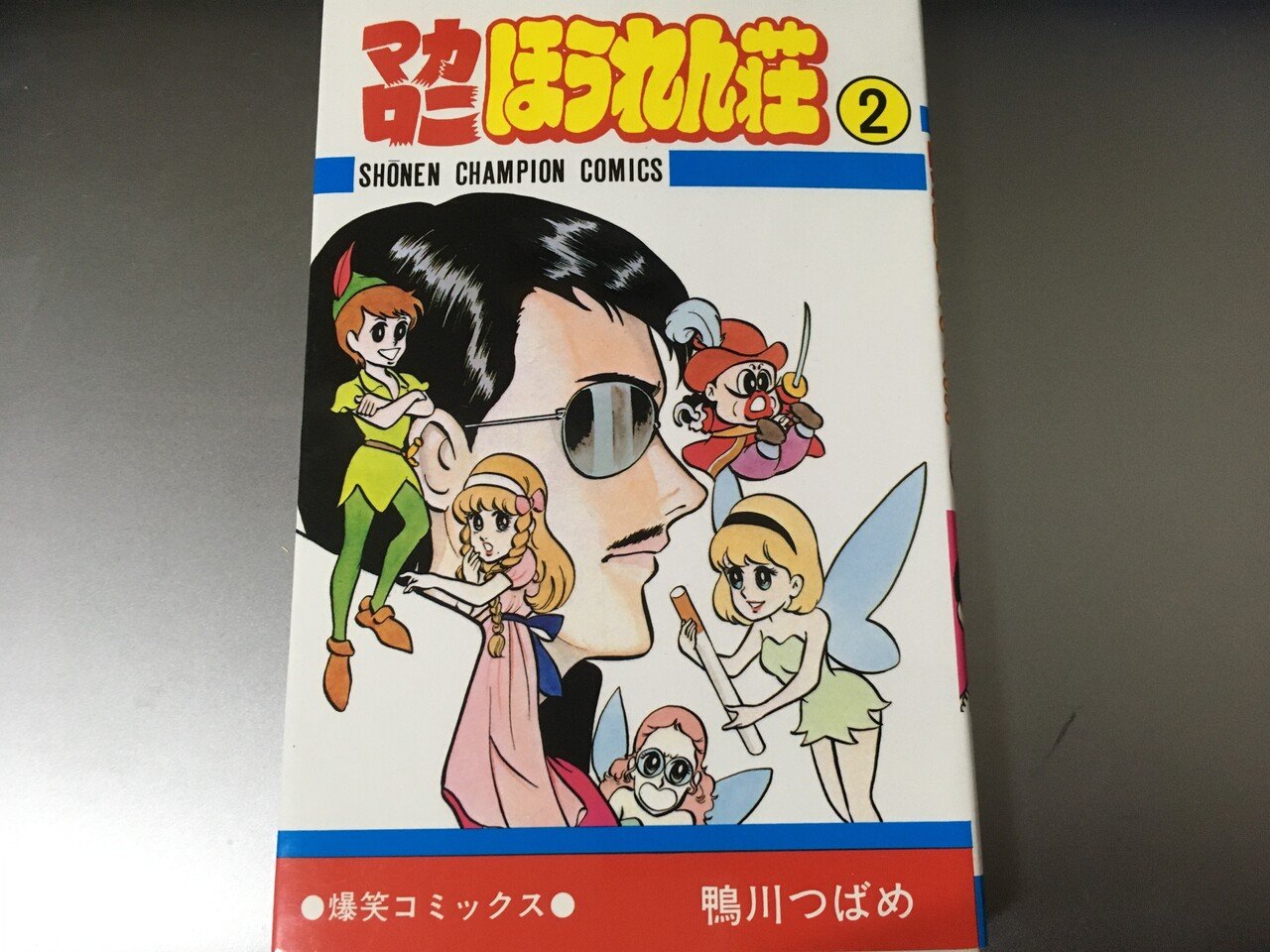 マカロニほうれん荘 第2巻 小野瀬雅生 Note マカロニほうれん荘 第2巻 小野瀬雅生 Note