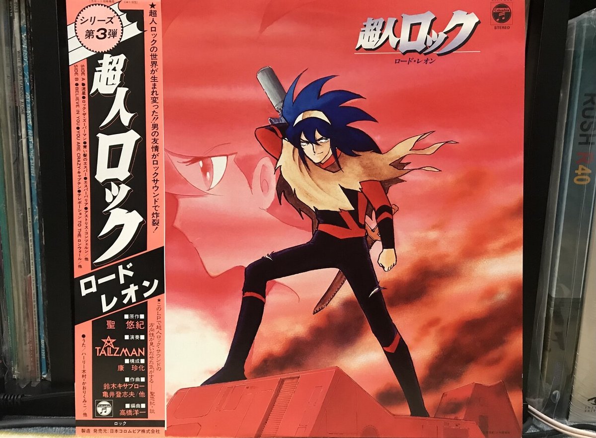 「大人気 新入荷 新品」に該当するファッション通販 超人ロック『ロード・レオン』〜イメージアルバム〜｜地球最後の アニメ