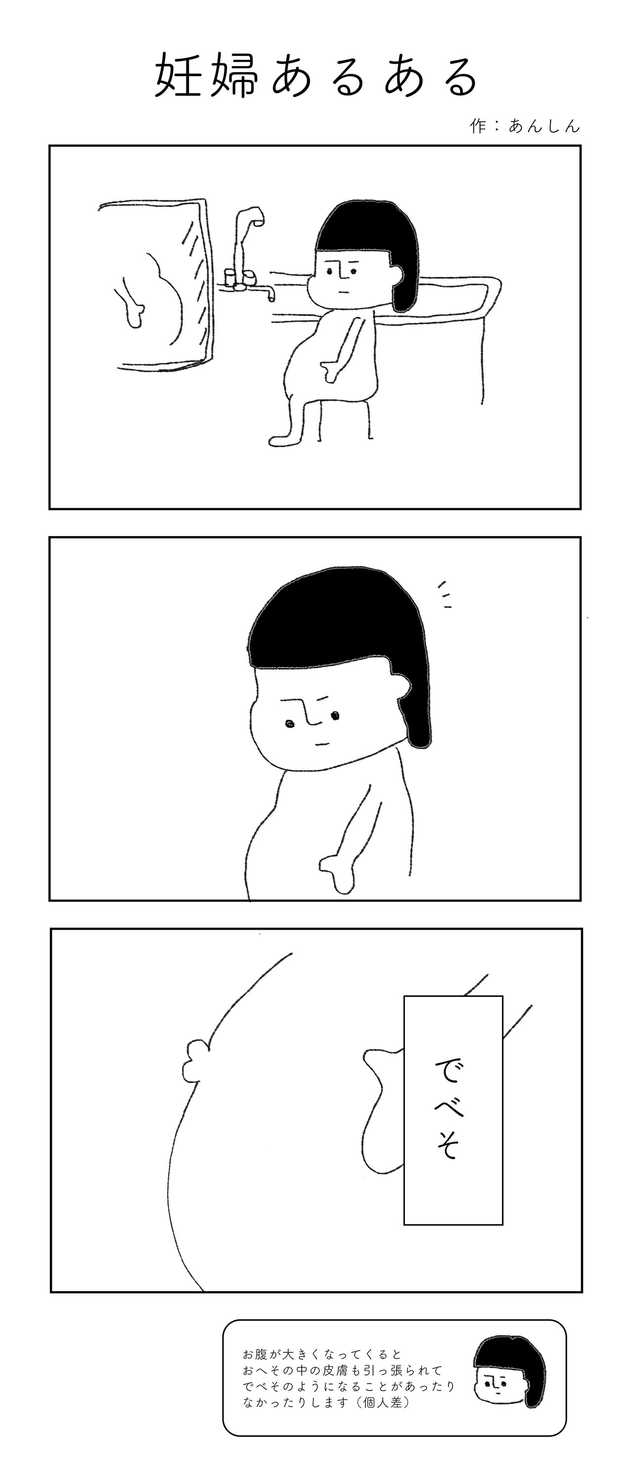 あんしん漫画3