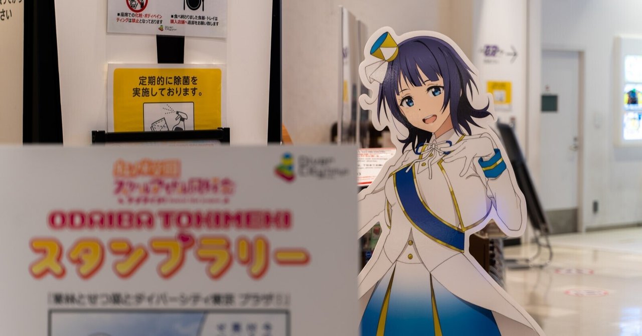 等身大キャラパネルの撮影は意外と奥が深そうだと気付いた話 ざっかりー Note