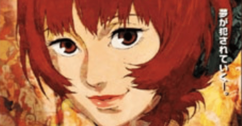 平沢進さんの音楽を聴いて 実聡 みさと Note