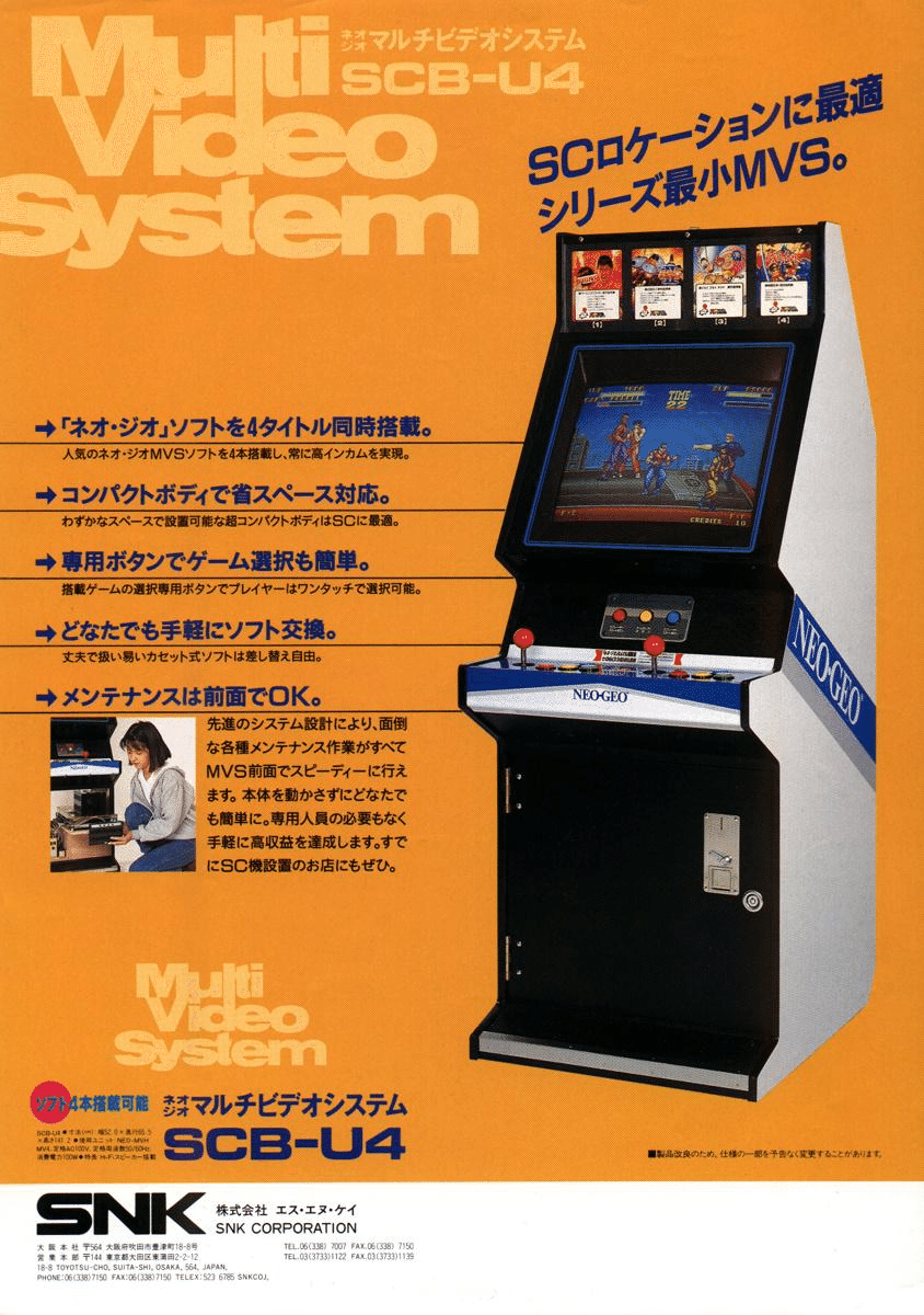 SNKの19インチ筐体SCB-U4：ヤフオクで見かけた注目の？出品物
