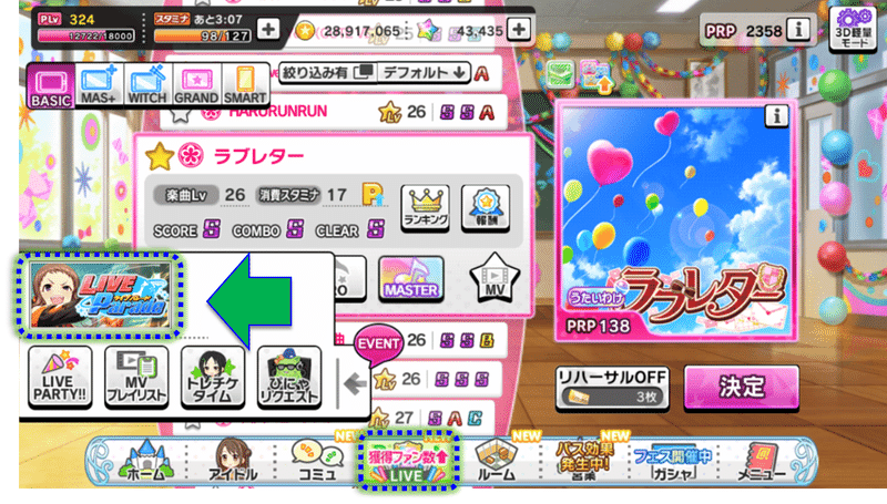 21年版デレステの始め方 Station Kl5 Note 21年版デレステの始め方 Station Kl5 Note
