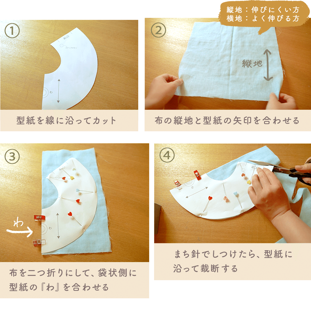 まんまるベビースタイの作り方 無料型紙あり Feelmade Note