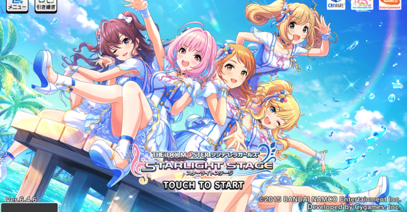 21年版デレステの始め方 Station Kl5 Note