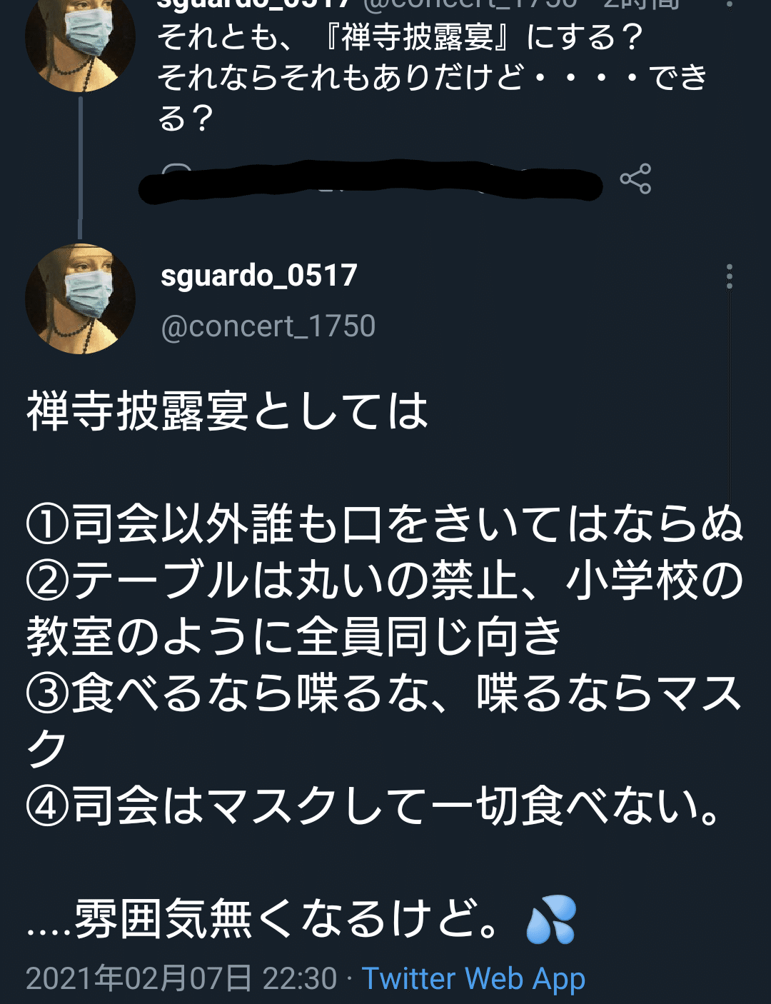 食事付き披露宴の件 いやいやいやいやいやいやいや 立派すぎる ザ 会食 でしょう クラスター起きたら確実に新聞沙汰になると思うけど 新郎新婦はそれでもいいんだろうか Twスレ 夕ギ Note