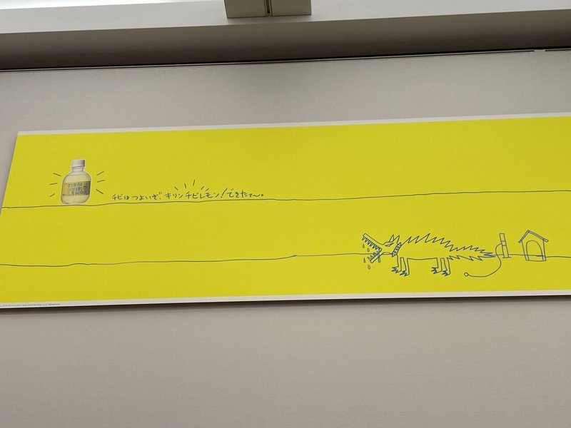 佐藤可士和展で思い知らされた事 俺にはやっぱり向いてないかも うめの 本音 Note