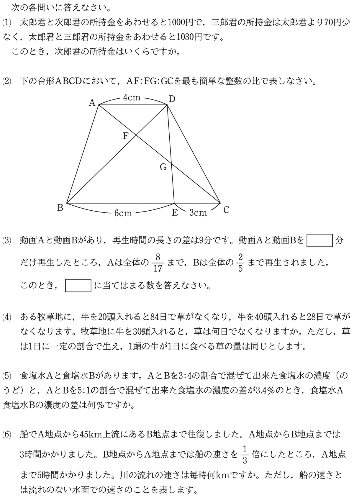 塾講師オリジナル数学解説 全問動画付!! 巣鴨 2021-25 高校入試 過去問 塾講師オリジナル数学解説 全310ページ 早慶6高 入試 過去問 2013-22