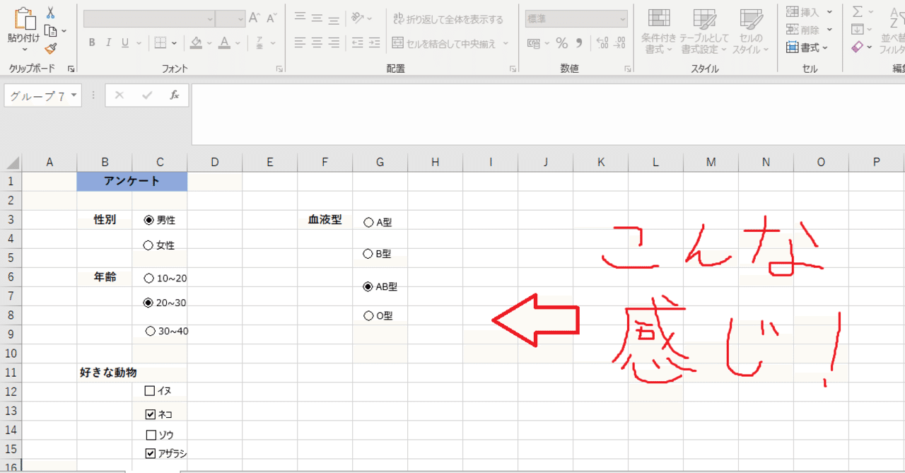 Excelで簡単 アンケートフォームを作成する方法 ボンド Note