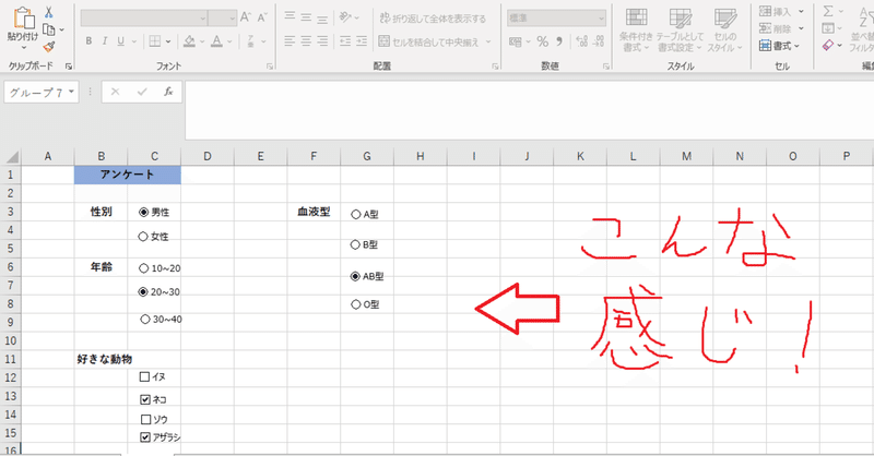 Excelで簡単 アンケートフォームを作成する方法 ボンド Note
