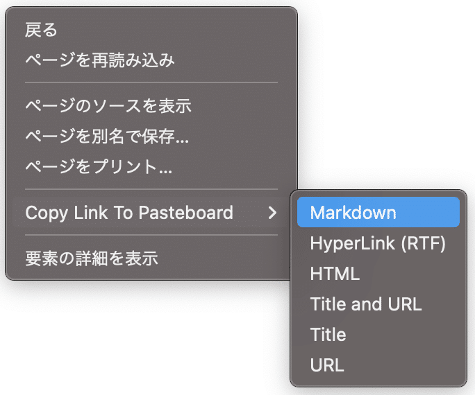 【Safari  Extensions】 MarkdownやHTML形式でURLリンクをコピーするSafari機能拡張作りました｜ruwatana