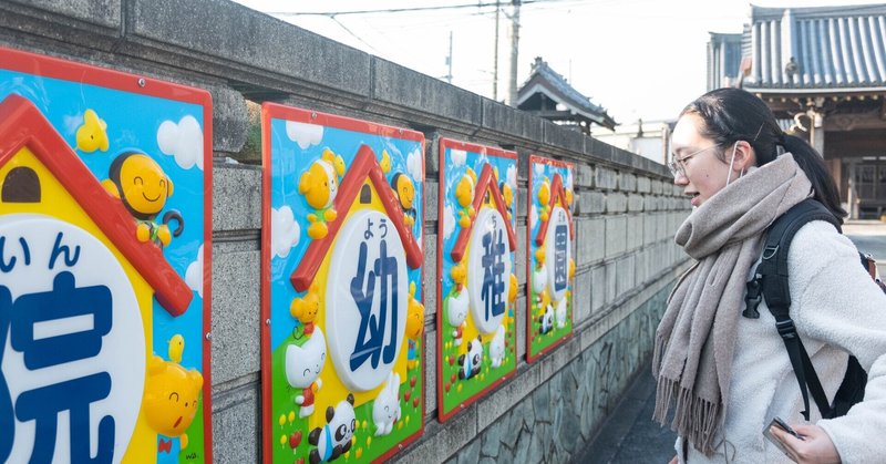 東京都足立区竹の塚｜趣味は散歩