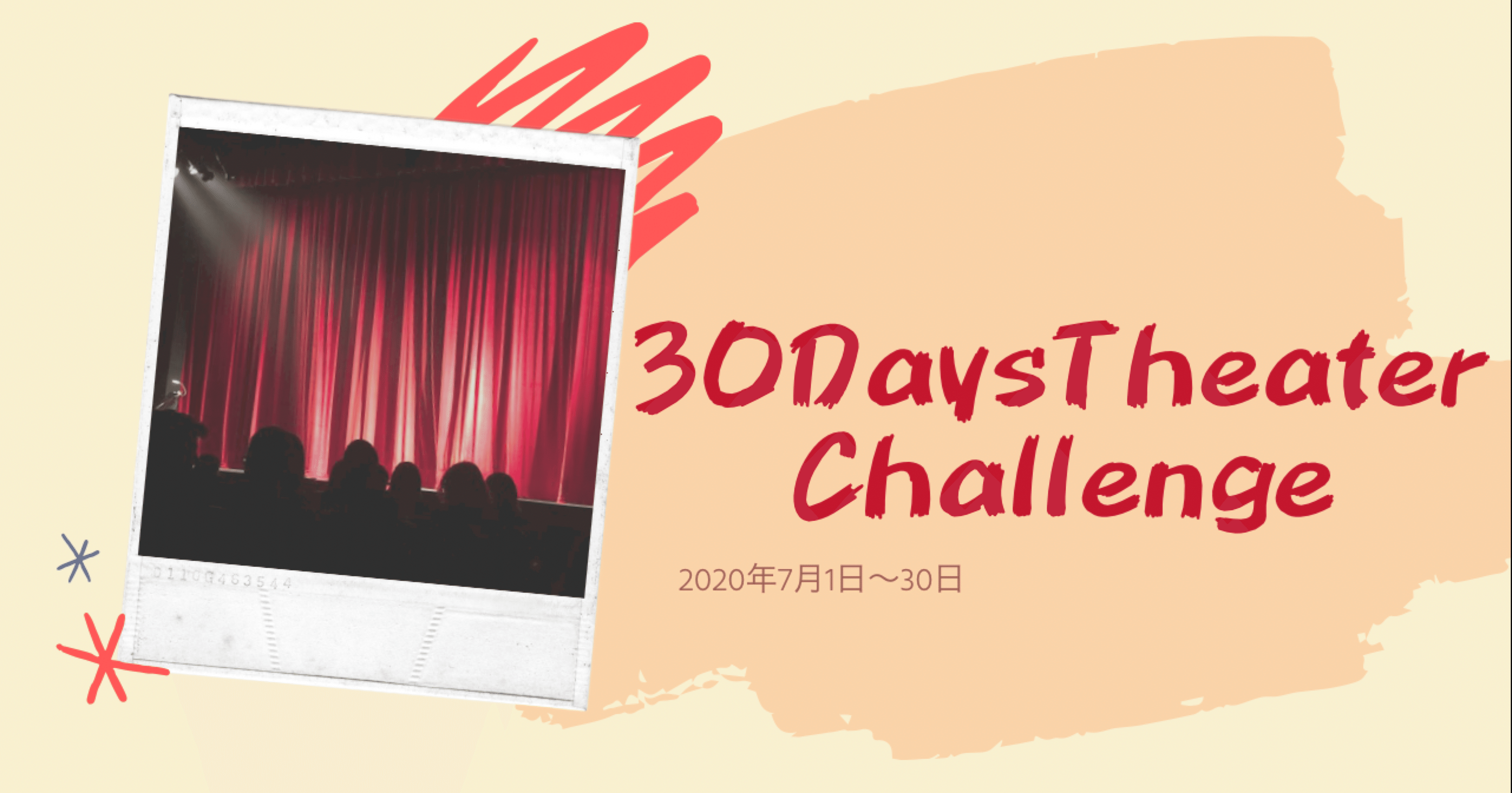 30daystheaterchallenge ちょっちょ Note 30daystheaterchallenge ちょっちょ Note