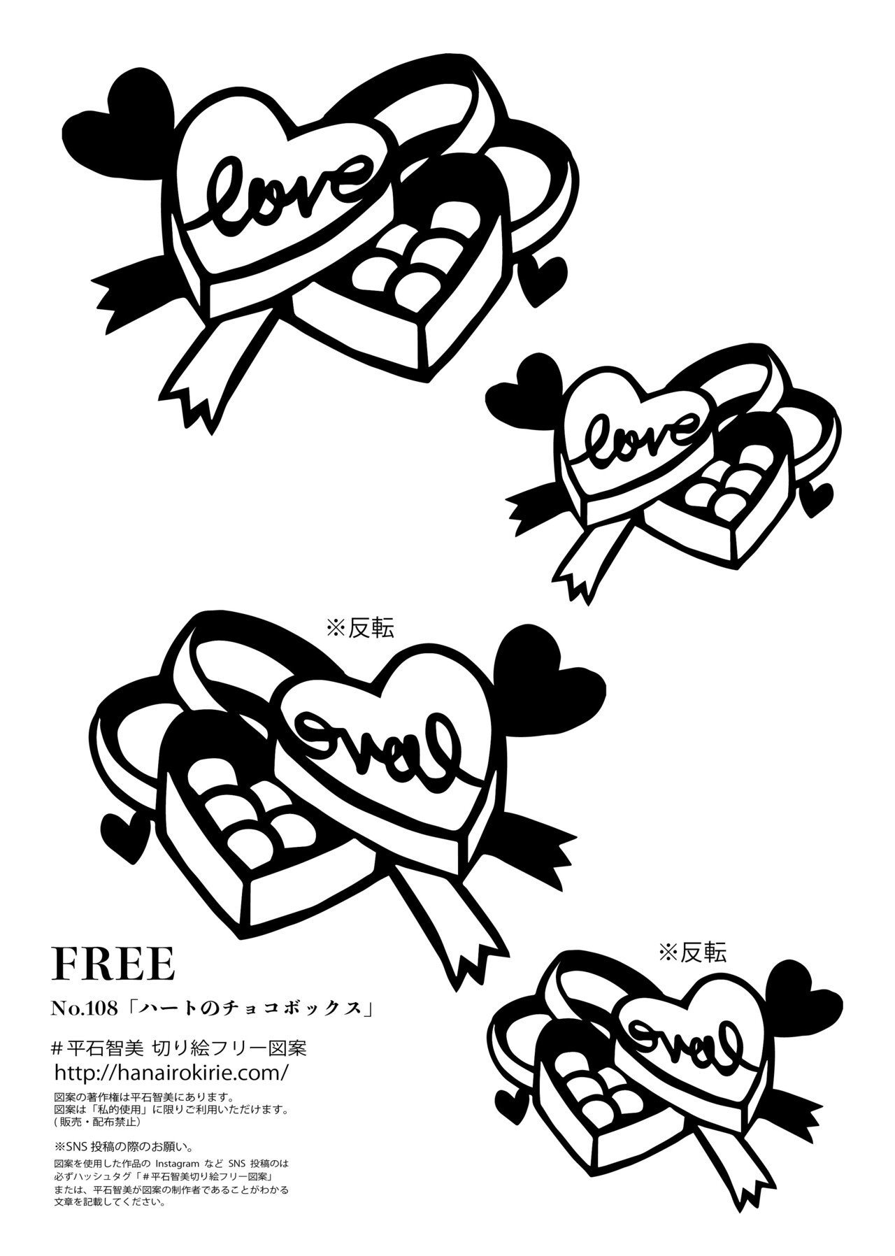 フリー図案no 108 ハートのチョコボックス 華色切絵 平石智美のカラー切り絵を楽しむnote Note