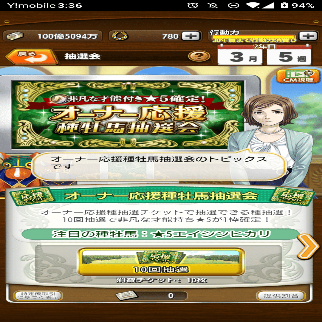 ダビマス初心者のダビマス攻略 キミちゃん牧場 Note