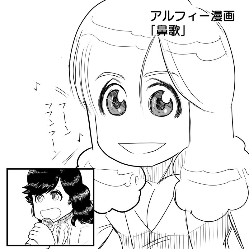 カモンアルフィー 視聴者の中で最も話題になった タカミーの無意識鼻歌 に桜井賢さんも坂崎さんも思わずほっこり 大江戸アルフィー物語 アルフィー漫画マンガイラスト ぷりはな Note カモンアルフィー 視聴者の中で最も話題になった タカミーの無意識鼻歌 に桜井賢さんも坂崎さんも思わずほっこり 大江戸アルフィー物語 アルフィー漫画マンガイラスト ぷりはな Note