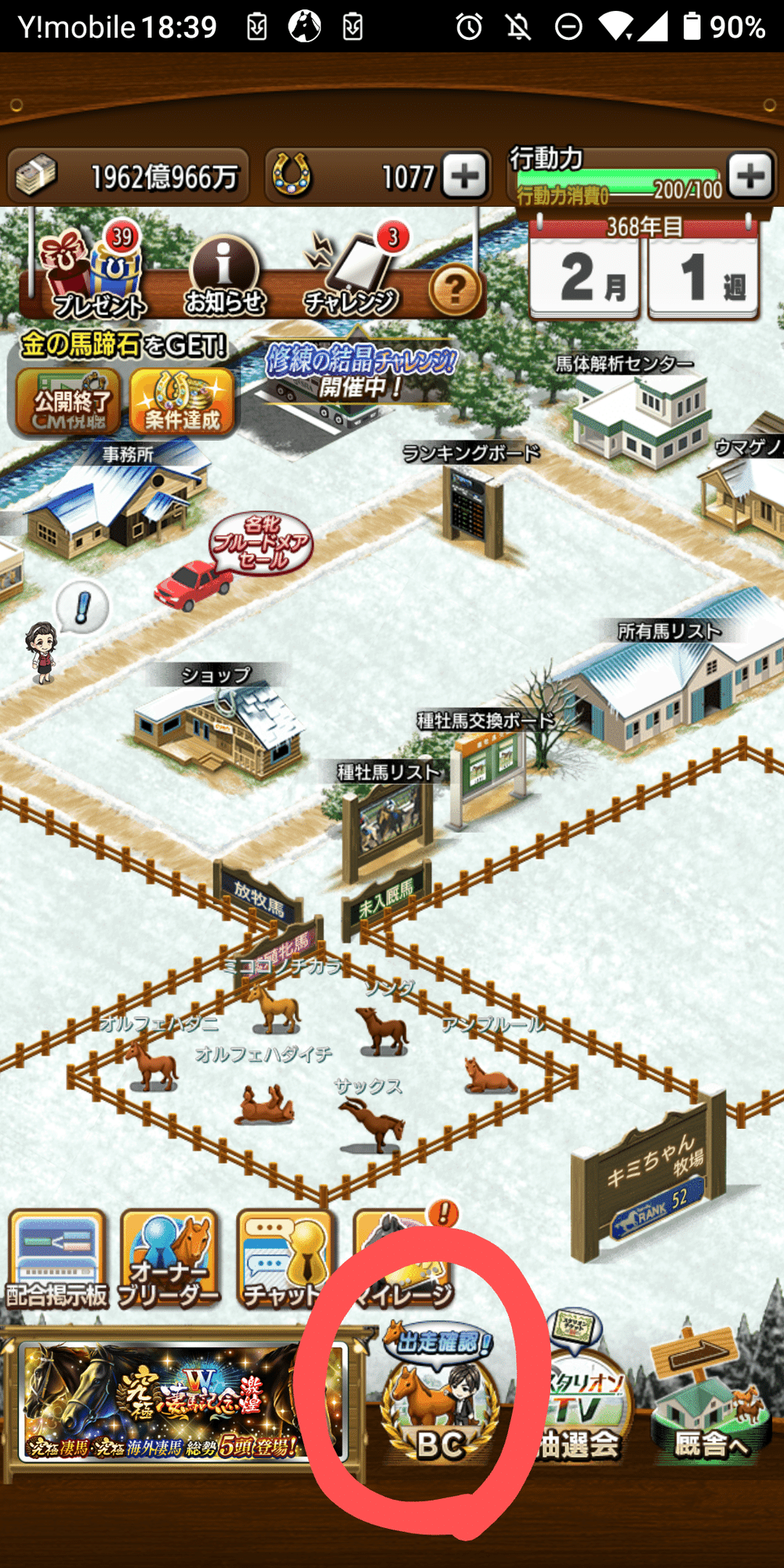 ダビマス初心者のダビマス攻略 キミちゃん牧場 Note ダビマス初心者のダビマス攻略 キミちゃん牧場 Note